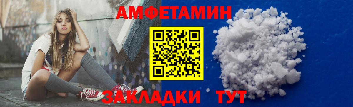 Amphetamine Premium Коряжма