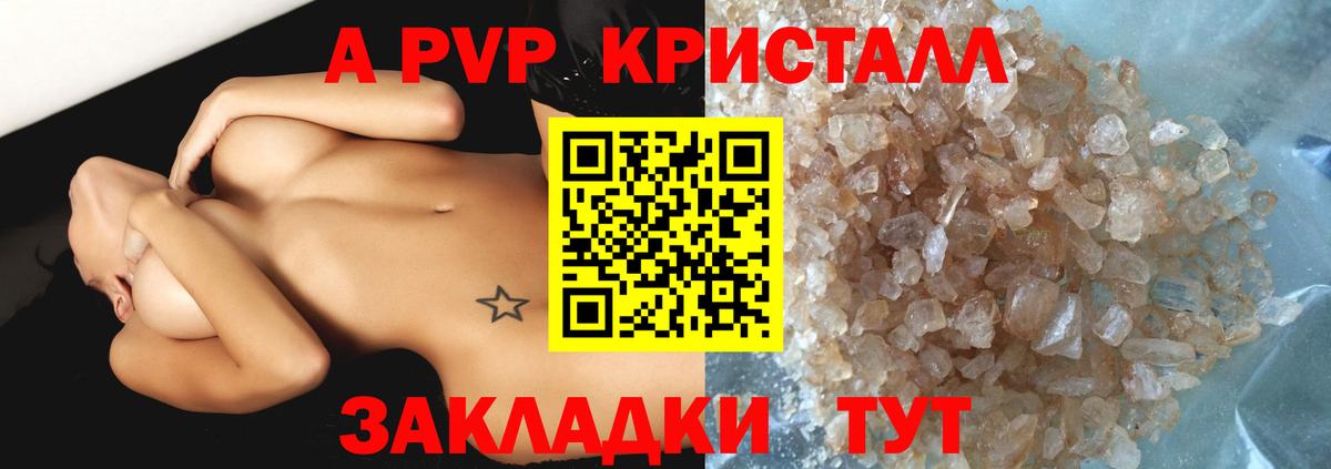 где найти   А ПВП кристаллы  Вход с VPN  Коряжма  Alpha-PVP крисы CK  A-PVP крисы CK 