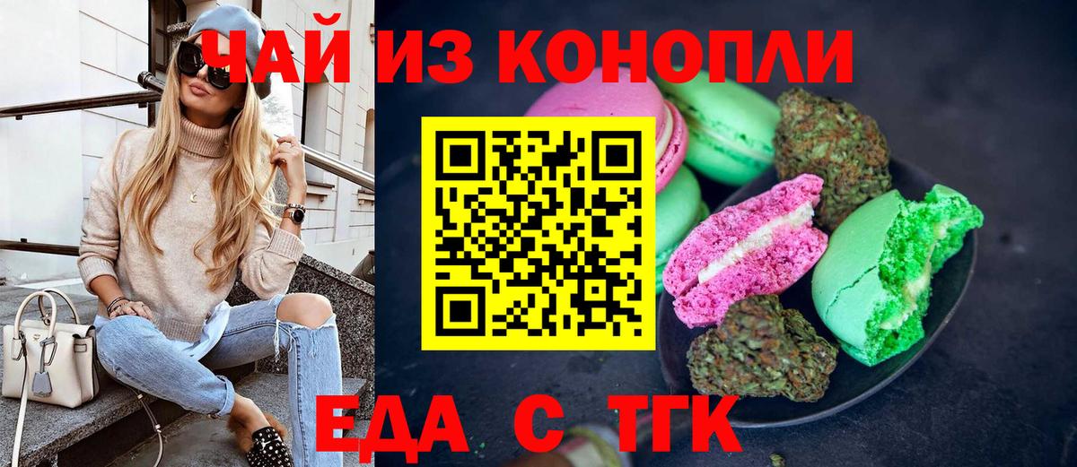 Cannafood конопля  Вход с VPN  Коряжма 
