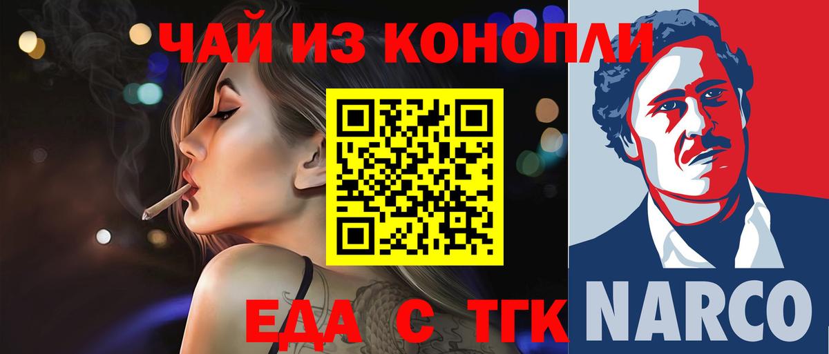 Еда ТГК конопля Коряжма