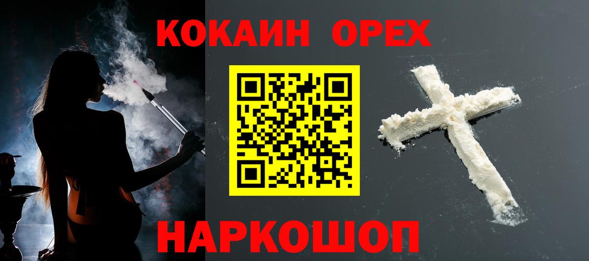 Кокаин Fish Scale  Вход с VPN  магазин продажи   Коряжма  Кокаин 97%  КОКАИН 