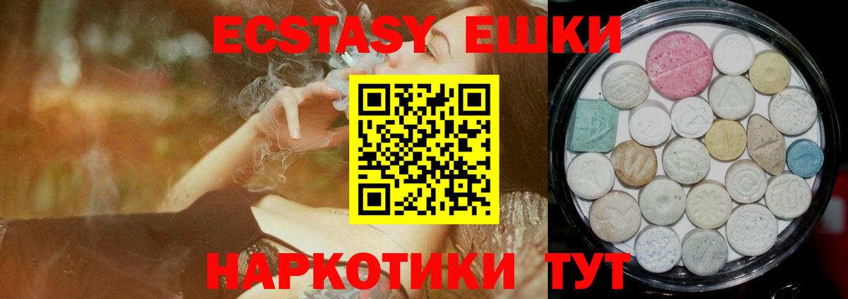 Экстази XTC Коряжма