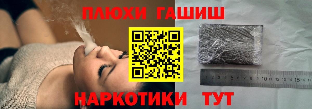 Гашиш 40% ТГК  ГАШ  Вход с VPN  Коряжма  ГАШ Изолятор 