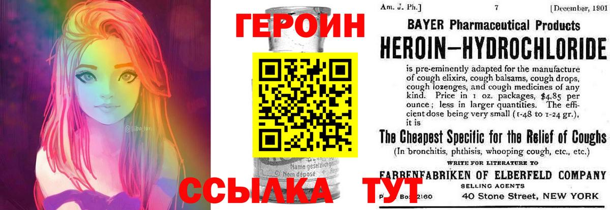 Коряжма  Героин белый  Вход с VPN 