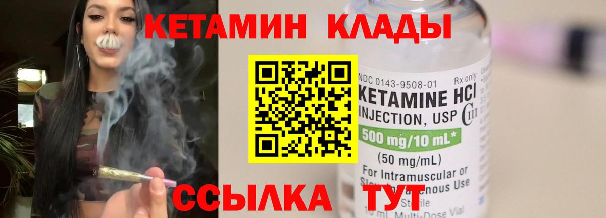 Коряжма  Кетамин VHQ  Вход с VPN  КЕТАМИН ketamine 