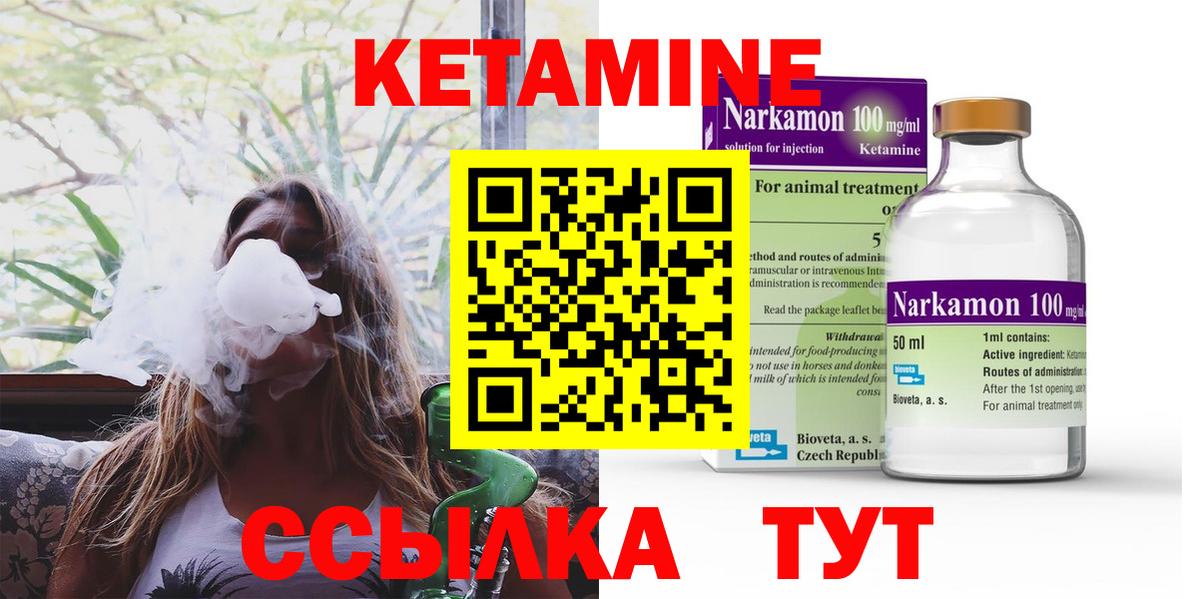 КЕТАМИН VHQ Коряжма