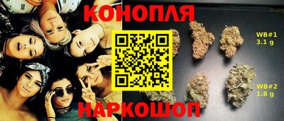 каннабис Можайск