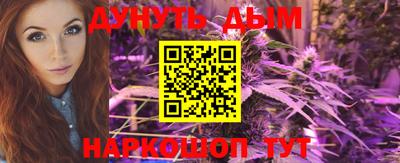 каннабис Можайск