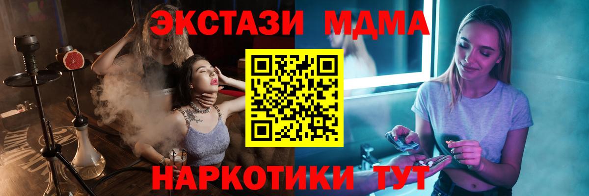 MDMA VHQ  Вход с VPN  MDMA crystal  Коряжма 