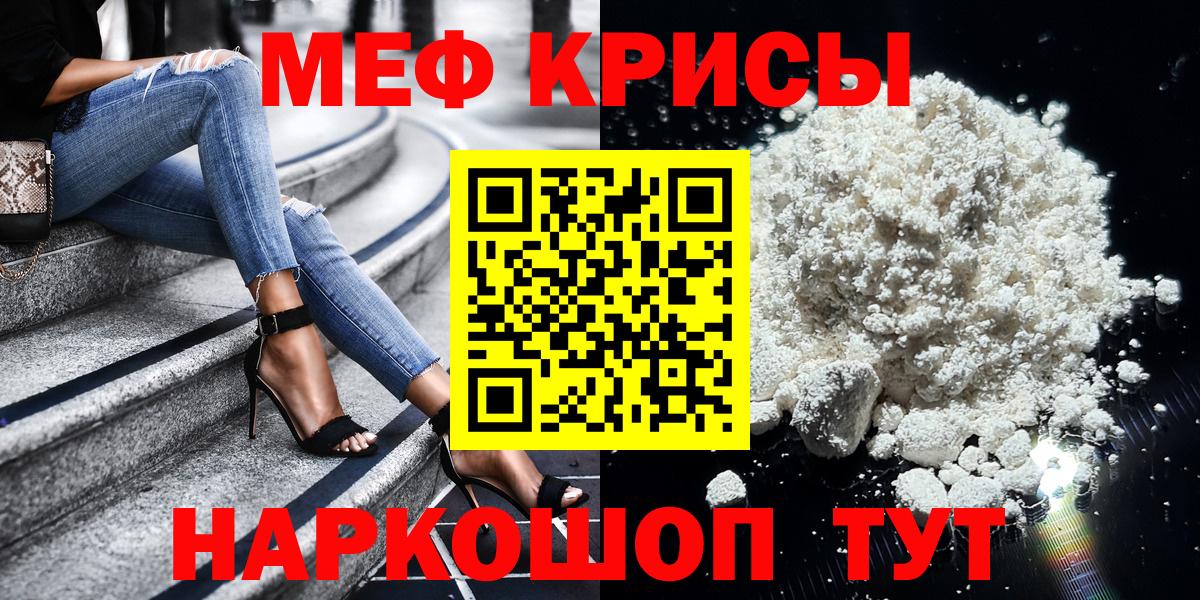Меф  Меф VHQ  МЯУ-МЯУ кристаллы  МЯУ-МЯУ  Вход с VPN  Коряжма 
