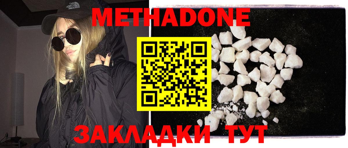 МЕТАДОН кристалл  Вход с VPN  Коряжма  Метадон methadone 