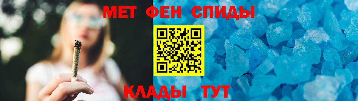 Коряжма  Первитин  Вход с VPN  МЕТАМФЕТАМИН кристалл 