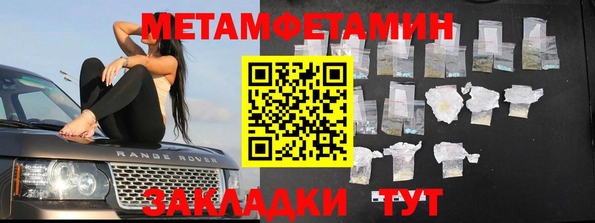 МЕТАМФЕТАМИН Methamphetamine Коряжма
