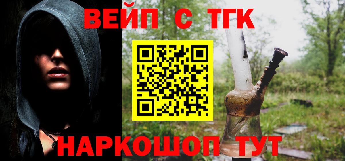 Дистиллят ТГК THC oil  Вход с VPN  Коряжма 